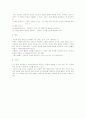 영유아 수과학교육에 있어서 영유아의 지식 형성 과정을 기술 4페이지