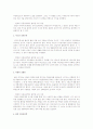 아동발달 - 심리적 측면에서 5가지로 나누어 간략히 설명 하시오  2페이지