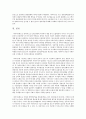 주식회사 또는 공기업의 문제점 (사회이사제도에 초점) 2페이지