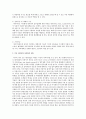 주식회사 또는 공기업의 문제점 (사회이사제도에 초점) 4페이지