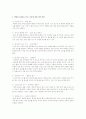사회정서 발달에 적신호를 보이는 유아의 이상행동과 그에 따른 해결 대처 방안을 기술해 주세요 2페이지