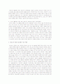피아제와 비고츠키의 이론을 설명하고 두 이론에 근거하여 부모역할에 대하여 서술하시오  2페이지