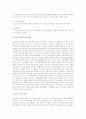 우리나라에서 정신건강과 관련하여 사회문제가 되고 있는 주제를 선택하여 문제점과 대책에 대한 자신의 견해를 제시하여 보시오 2페이지