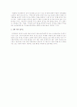 국민연금법 체납시에는 자동차 가압류가 진행이 됩니다. 그러나 저소득층의 경우 생계수단이 되는 차를 압류 당한다면 부당한 것인지, 법에 의한 정당성이 있는 것인지에 대해 논의하세요 2페이지