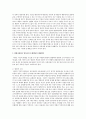 현대사회에서 영유아의 문제행동의 원인과 해결방안  2페이지