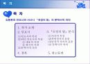 김동환의 민요시와  서사시 국경의 밤의  문학사적 의의 2페이지