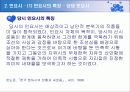 김동환의 민요시와  서사시 국경의 밤의  문학사적 의의 4페이지
