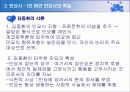 김동환의 민요시와  서사시 국경의 밤의  문학사적 의의 8페이지