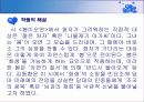 김동환의 민요시와  서사시 국경의 밤의  문학사적 의의 17페이지