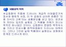 김동환의 민요시와  서사시 국경의 밤의  문학사적 의의 19페이지