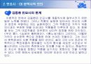 김동환의 민요시와  서사시 국경의 밤의  문학사적 의의 20페이지