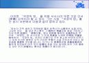 김동환의 민요시와  서사시 국경의 밤의  문학사적 의의 28페이지