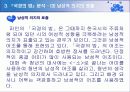 김동환의 민요시와  서사시 국경의 밤의  문학사적 의의 36페이지