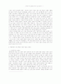 그러면 누가 전통을 이야기 할 것인가(종교 현상학에 대한 비판으로서) 7페이지
