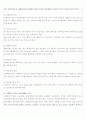 사회복지 개론 2페이지
