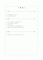 대구 지역 중소기업의 국제 경영전략 수립 2페이지