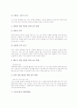 [음악교육][개념적 놀이활동][컴퓨터활용][창의력]음악교육의 필요성, 음악교육의 동향, 음악교육의 개념적 놀이활동, 음악교육의 컴퓨터활용, 음악교육의 창의력, 음악교육의 문제점, 향후 음악교육의 방향 분석 7페이지