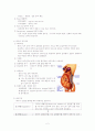 모성 레포트 2페이지