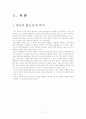정상분만 분만실 모성 케이스  2페이지
