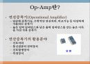 [Op-Amp]연산증폭기(Operational Amplifier) 3페이지