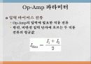 [Op-Amp]연산증폭기(Operational Amplifier) 12페이지