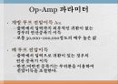 [Op-Amp]연산증폭기(Operational Amplifier) 15페이지