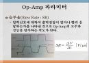 [Op-Amp]연산증폭기(Operational Amplifier) 18페이지
