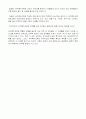 특수아 교육 8페이지