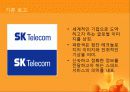Sk telecom CI 6페이지