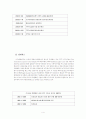 [글로벌경영] 제품 포트폴리오 매트릭스 분석 - 희성전자, (주)엘엔에프, TFT-LCD의 핵심부품 BLU (Back Light Unit) 4페이지