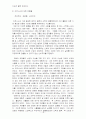 기독교와 철학, 토마스 아퀴나스 18페이지