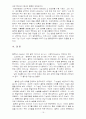 기독교와 철학, 토마스 아퀴나스 19페이지