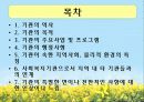 [기관분석보고서] 서울시남부장애인종합복지관 2페이지
