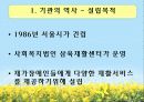 [기관분석보고서] 서울시남부장애인종합복지관 3페이지
