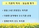 [기관분석보고서] 서울시남부장애인종합복지관 5페이지