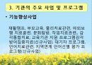 [기관분석보고서] 서울시남부장애인종합복지관 11페이지