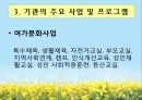 [기관분석보고서] 서울시남부장애인종합복지관 13페이지