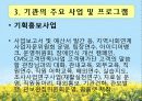 [기관분석보고서] 서울시남부장애인종합복지관 15페이지