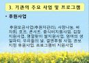 [기관분석보고서] 서울시남부장애인종합복지관 16페이지