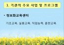 [기관분석보고서] 서울시남부장애인종합복지관 20페이지