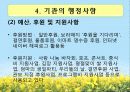 [기관분석보고서] 서울시남부장애인종합복지관 24페이지