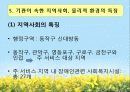 [기관분석보고서] 서울시남부장애인종합복지관 26페이지