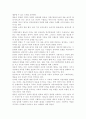 자유와 평등의 개념 하에 사회복지정책의 갈등구조를 논하시고 본인의 생각을 작성. 2페이지