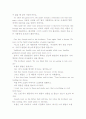 [영어설교] 요셉과 형제들 (Joseph and His Brothers) 2페이지