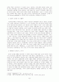 성매매특별법에 관하여(성매매피해자의 지원대책을 중심으로) 2페이지