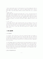 독서흥미의 발달단계 2페이지
