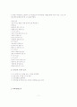 독서흥미의 발달단계 7페이지
