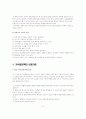 독서흥미의 발달단계 9페이지