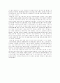 삼국유사를 읽고. 2페이지
