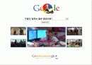 구글기업문화 3페이지